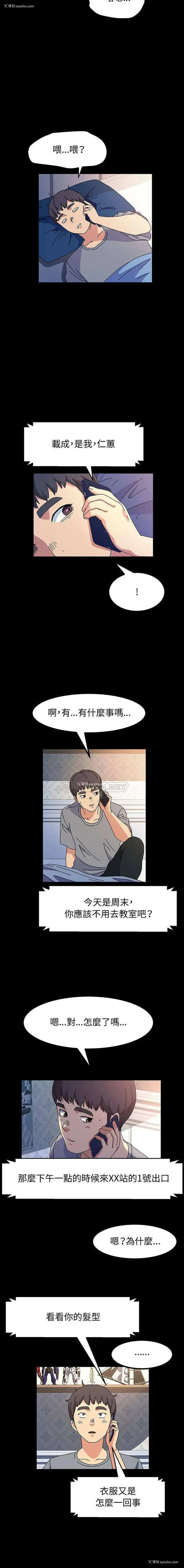 13P - 鲁蛇模特儿