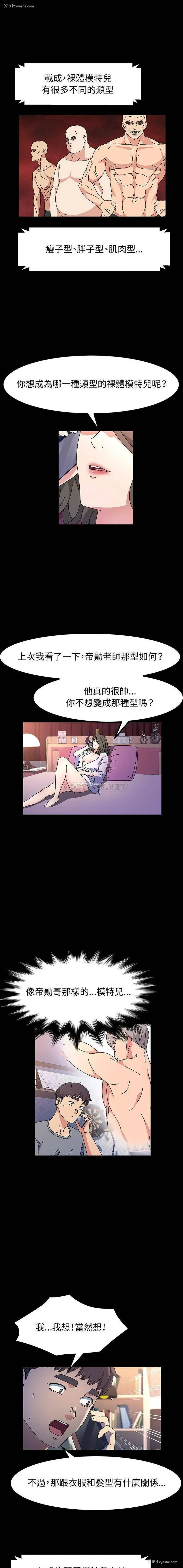 14P - 鲁蛇模特儿