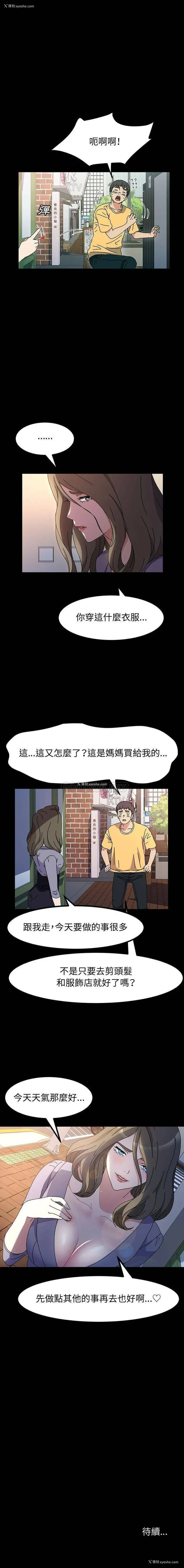 16P - 鲁蛇模特儿