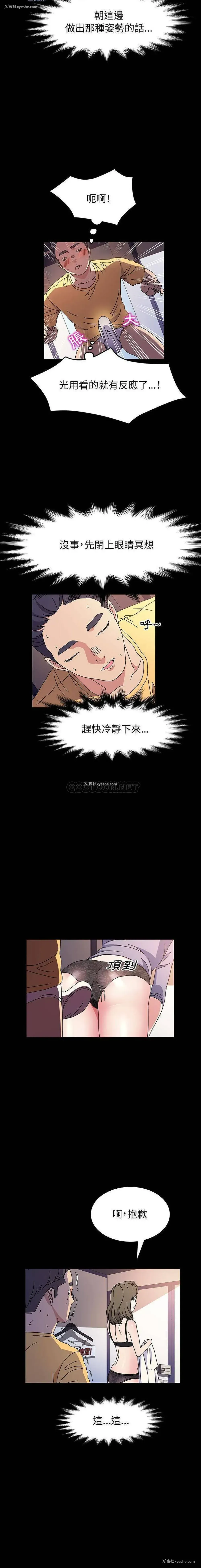 10P - 鲁蛇模特儿