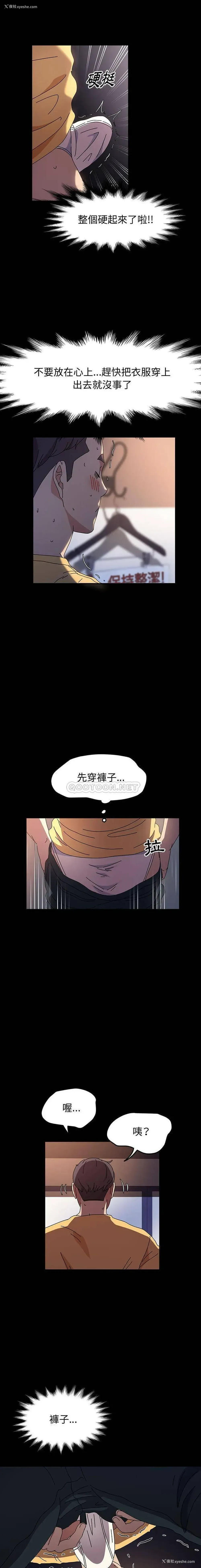 11P - 鲁蛇模特儿