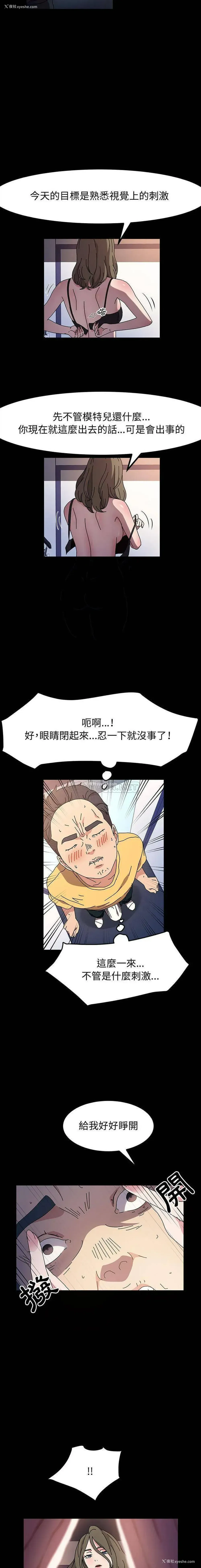13P - 鲁蛇模特儿