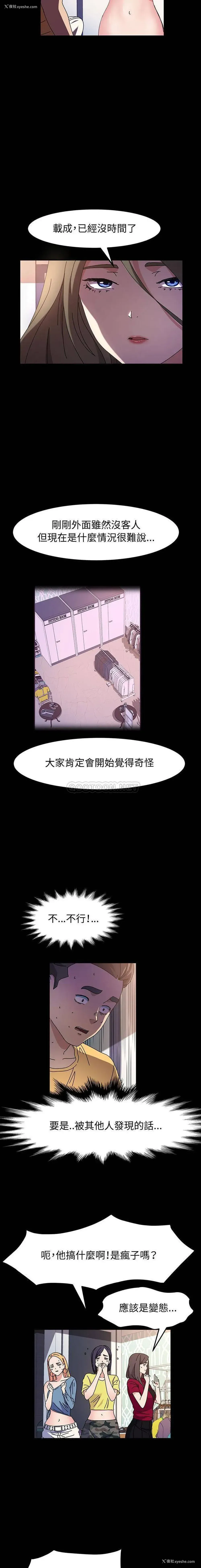 15P - 鲁蛇模特儿