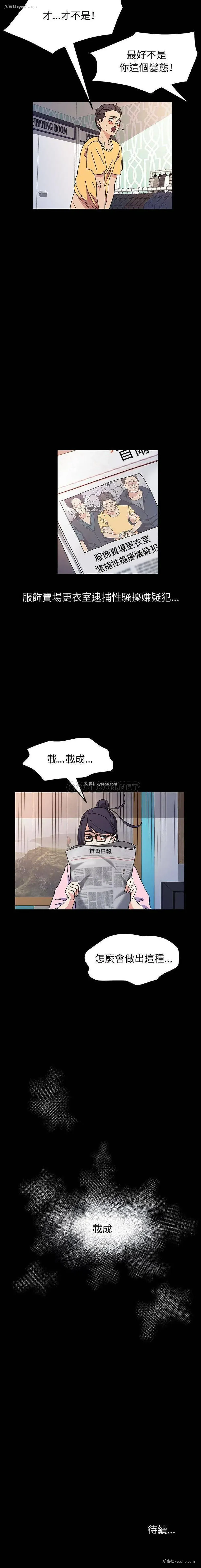 16P - 鲁蛇模特儿