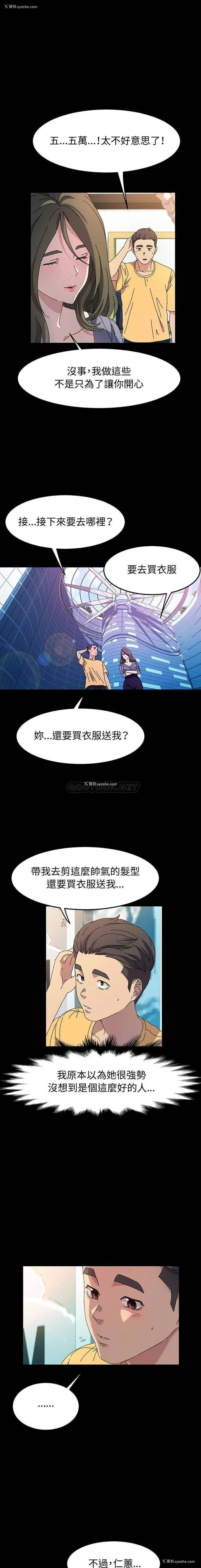 4P - 鲁蛇模特儿