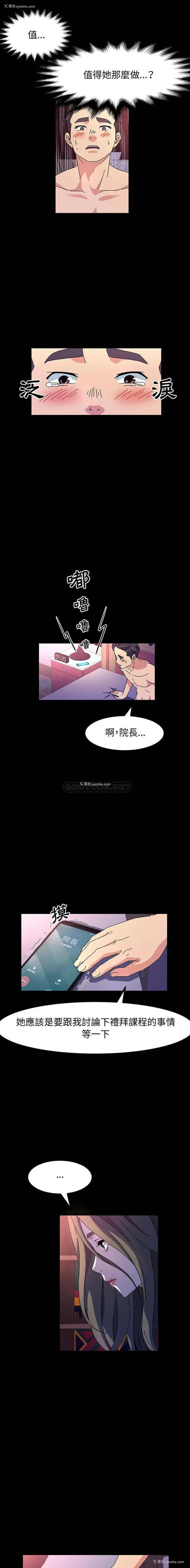 11P - 鲁蛇模特儿