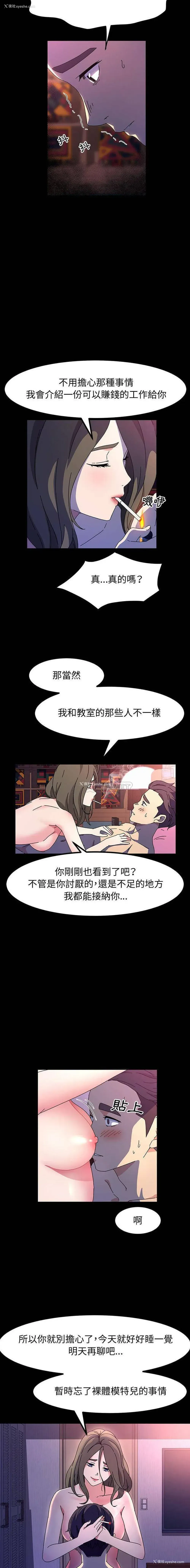 13P - 鲁蛇模特儿