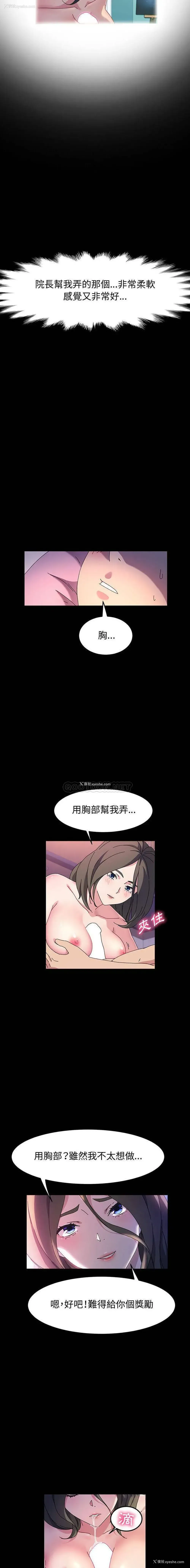 6P - 鲁蛇模特儿