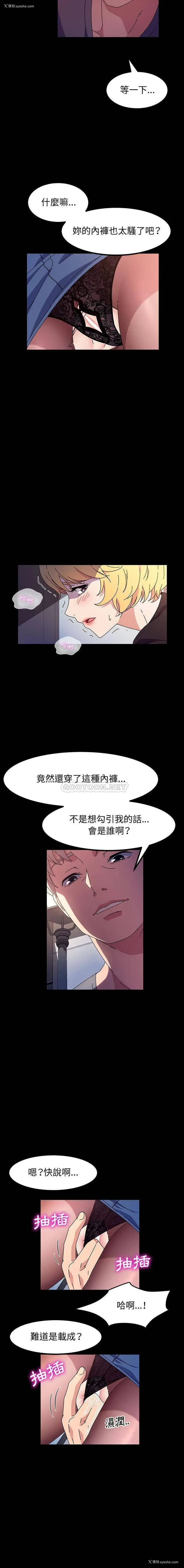 14P - 鲁蛇模特儿