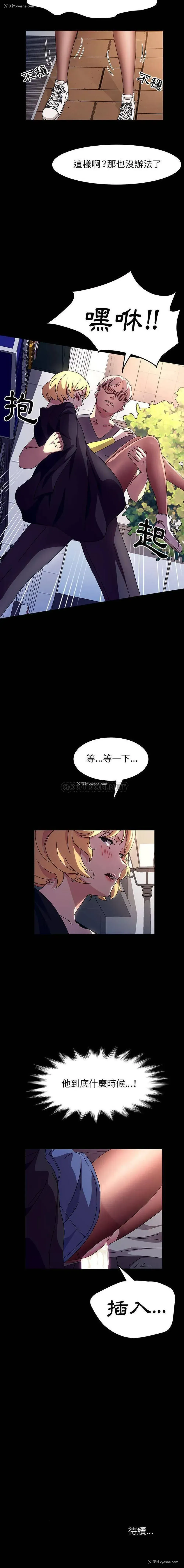 16P - 鲁蛇模特儿