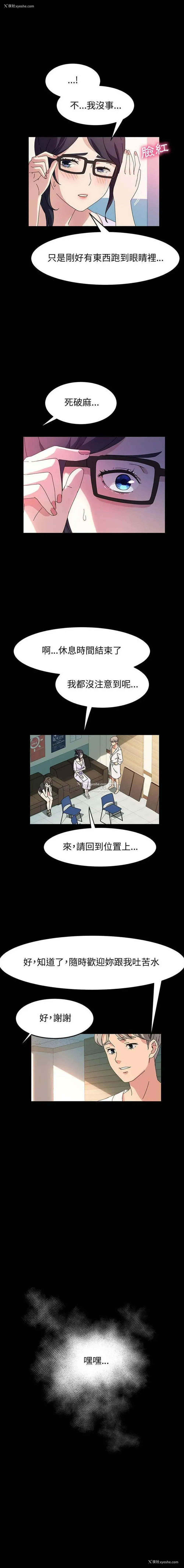 4P - 鲁蛇模特儿