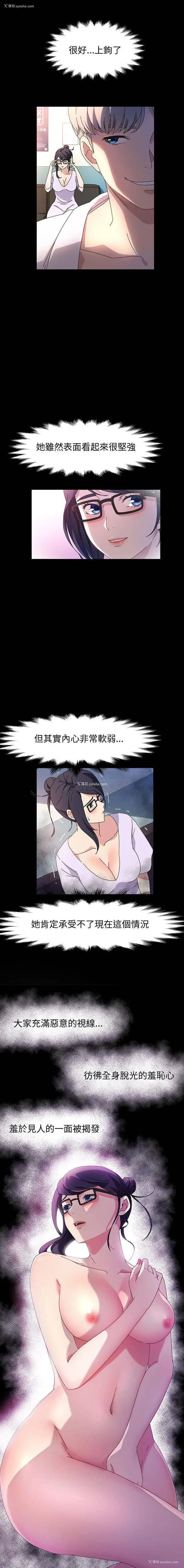 5P - 鲁蛇模特儿