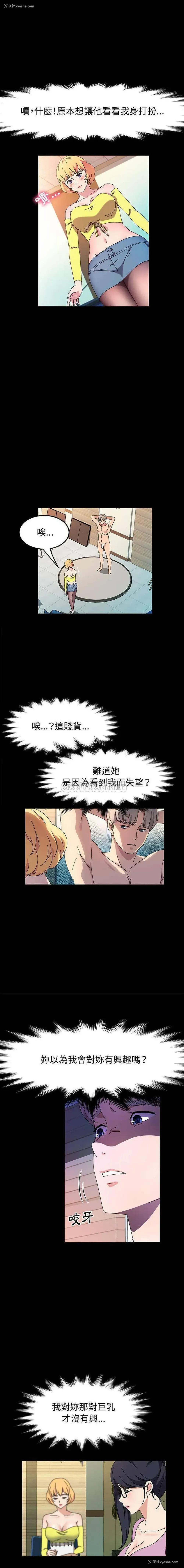 8P - 鲁蛇模特儿