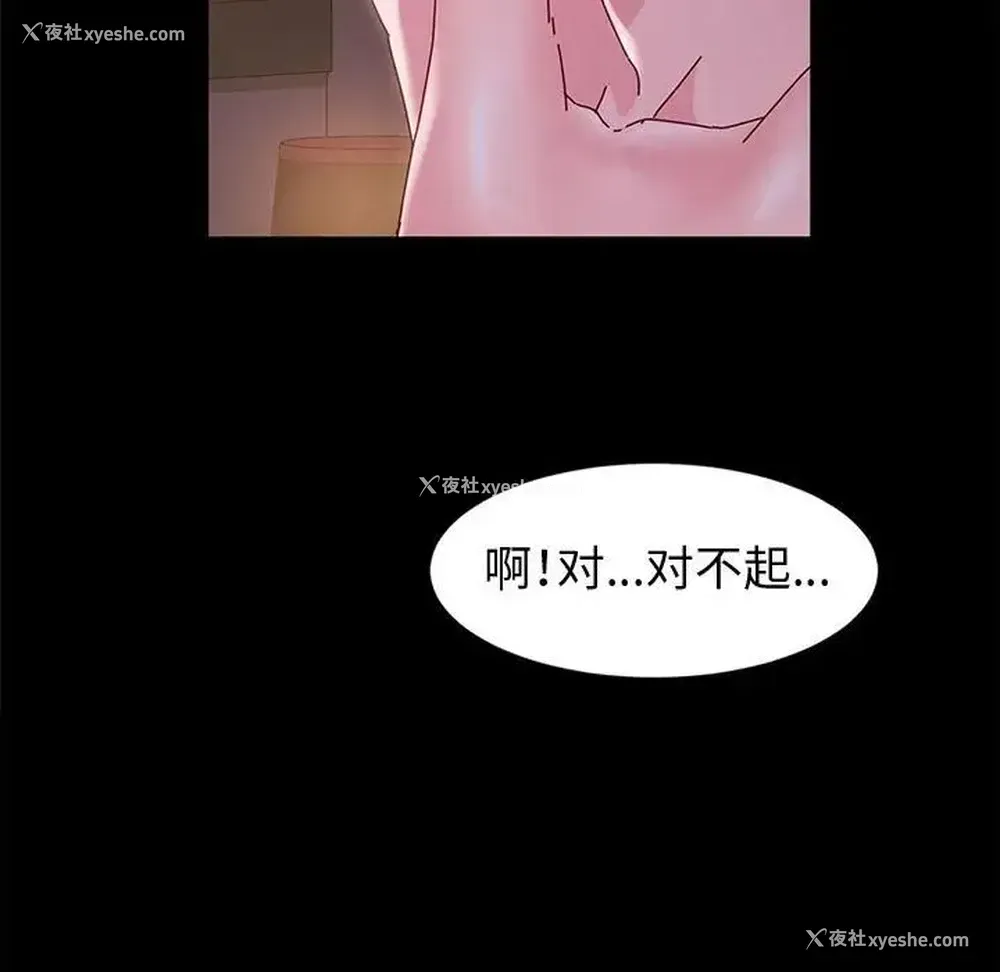 108P - 鲁蛇模特儿