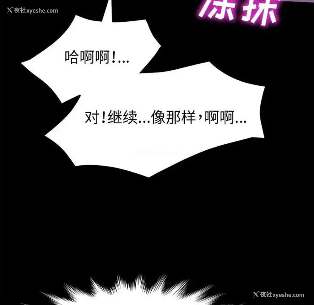 113P - 鲁蛇模特儿