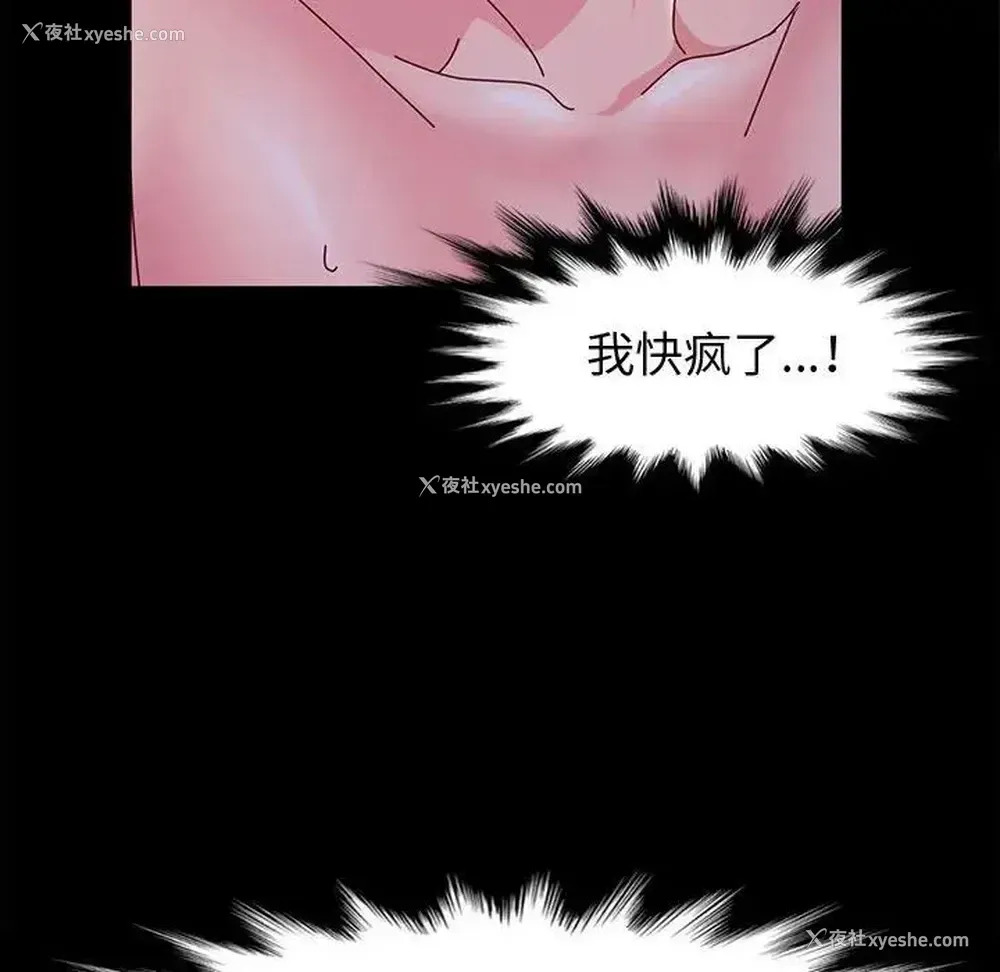 115P - 鲁蛇模特儿