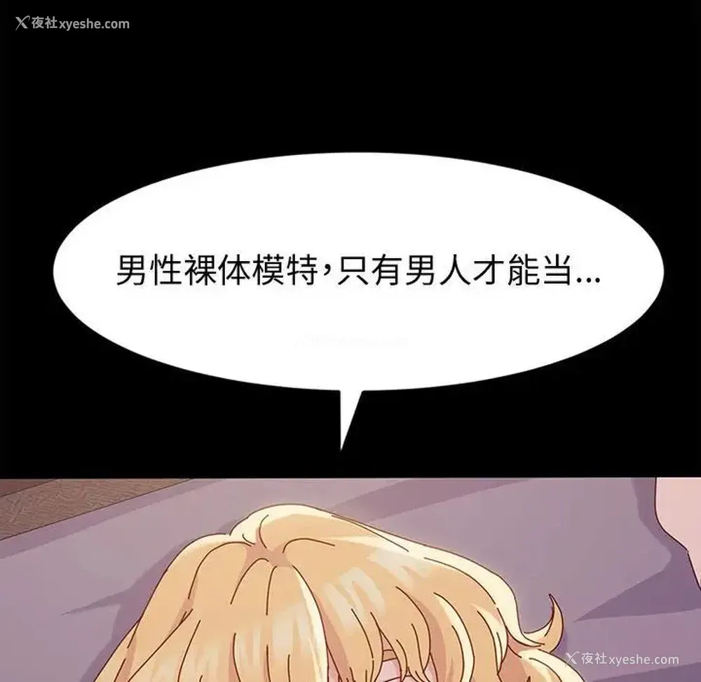 133P - 鲁蛇模特儿