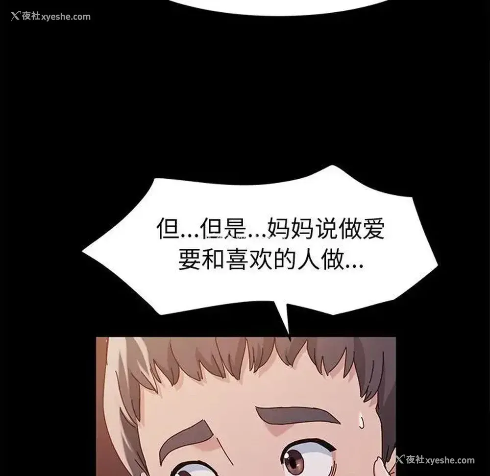 137P - 鲁蛇模特儿