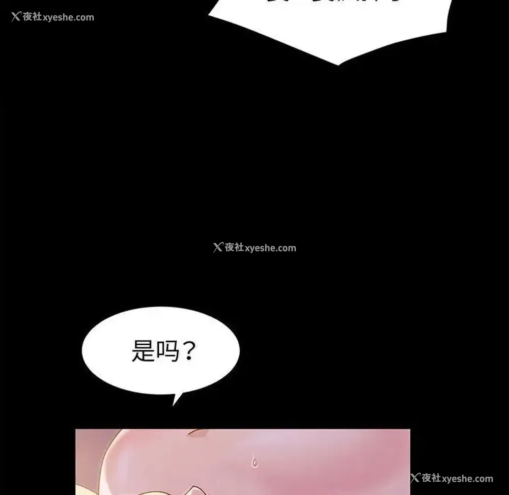 142P - 鲁蛇模特儿