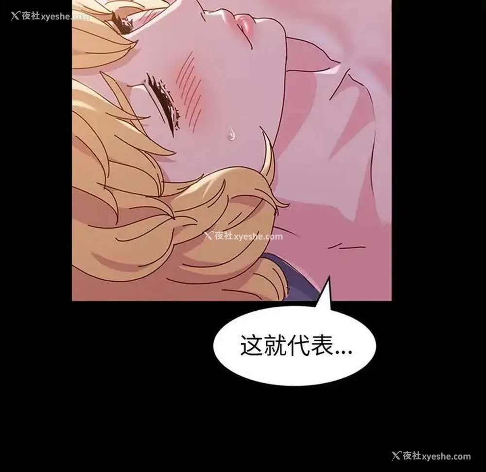 143P - 鲁蛇模特儿