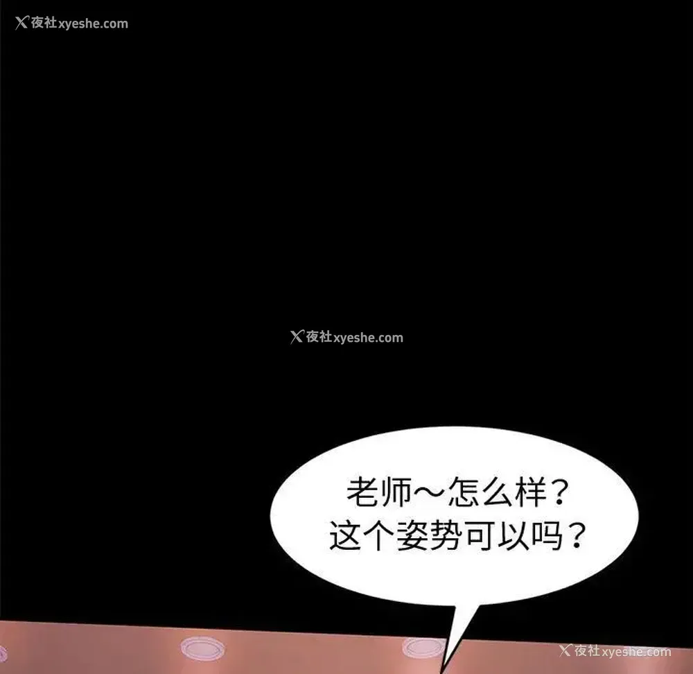 15P - 鲁蛇模特儿