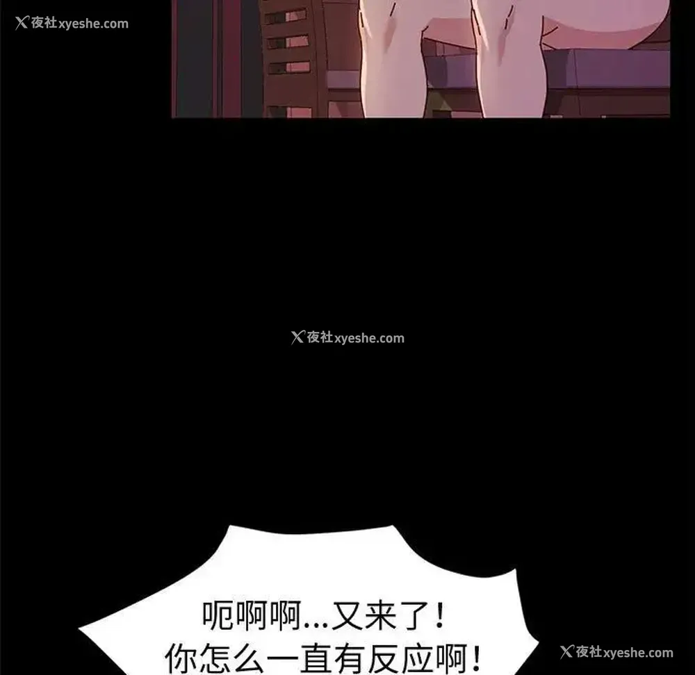19P - 鲁蛇模特儿