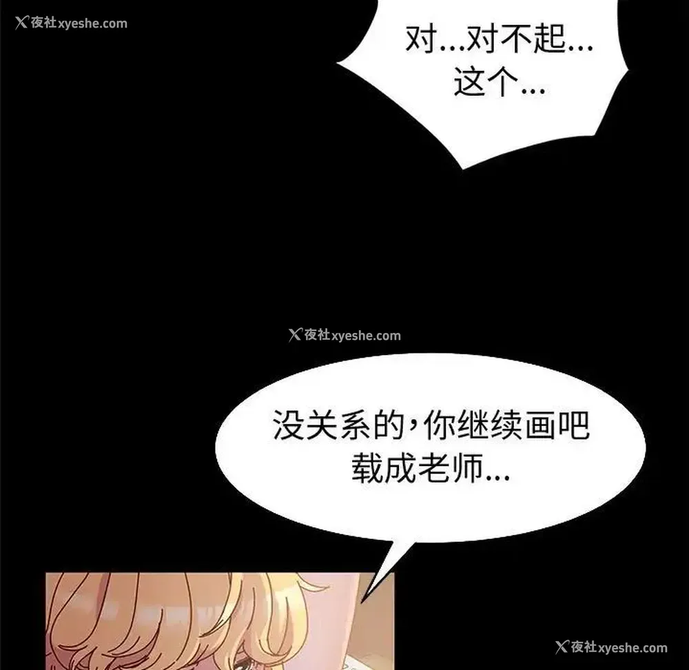 21P - 鲁蛇模特儿
