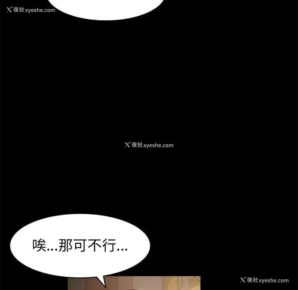 33P - 鲁蛇模特儿