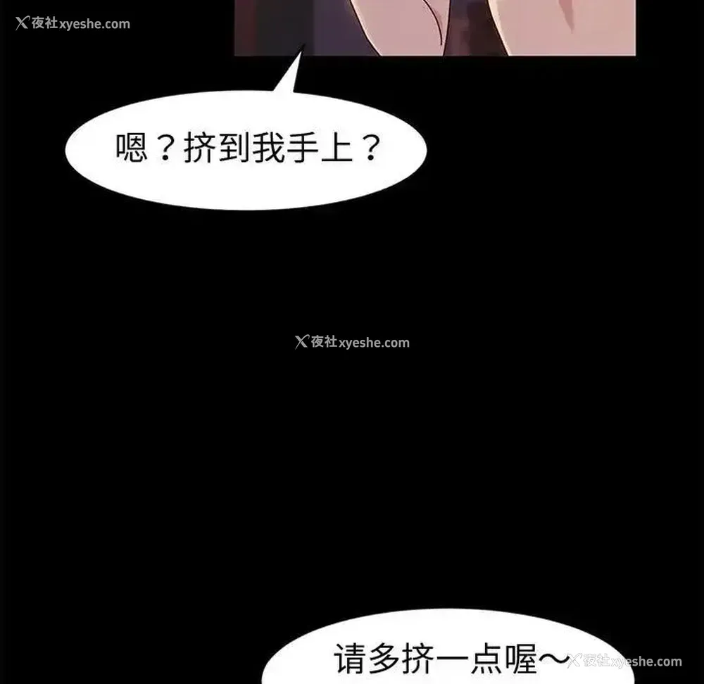 38P - 鲁蛇模特儿