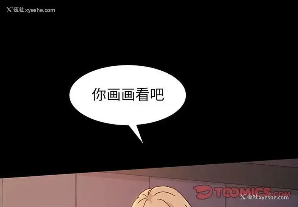 3P - 鲁蛇模特儿