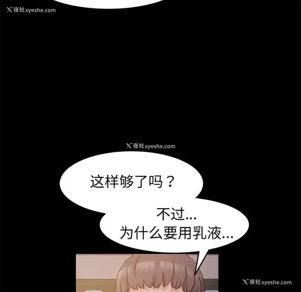 40P - 鲁蛇模特儿