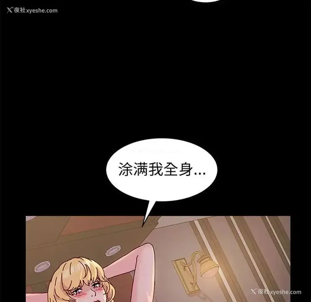42P - 鲁蛇模特儿