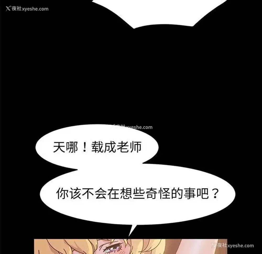 46P - 鲁蛇模特儿
