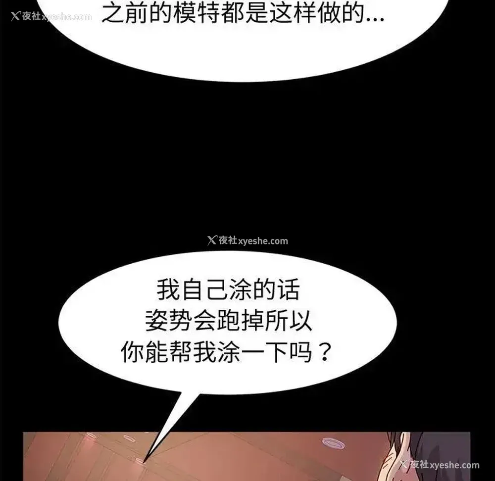 48P - 鲁蛇模特儿
