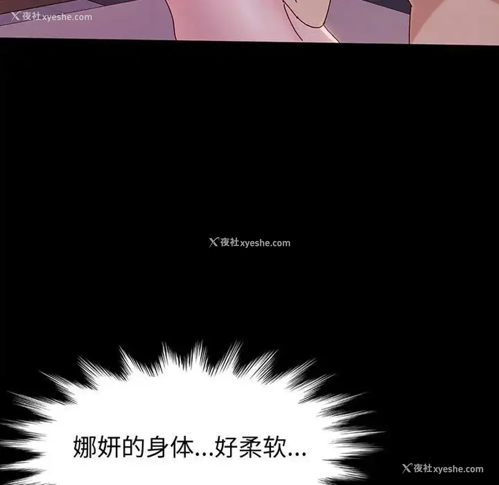 57P - 鲁蛇模特儿