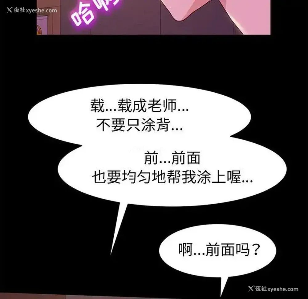 60P - 鲁蛇模特儿