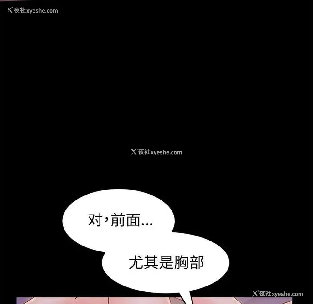 62P - 鲁蛇模特儿