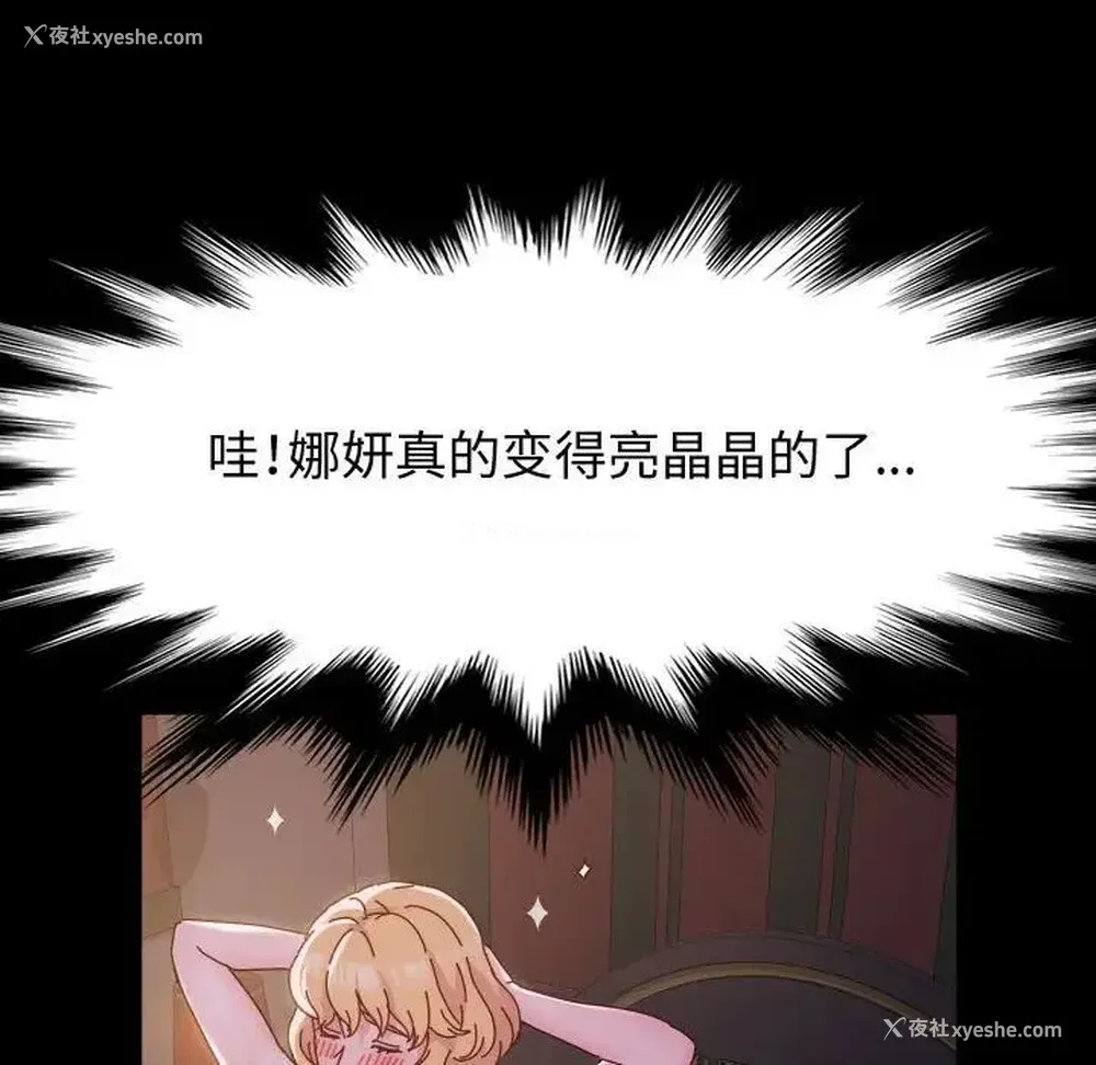 79P - 鲁蛇模特儿