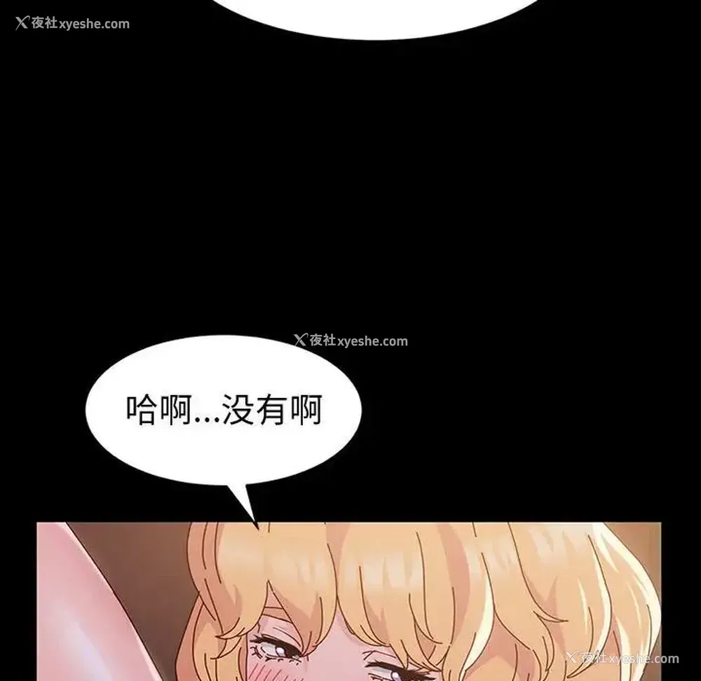 81P - 鲁蛇模特儿