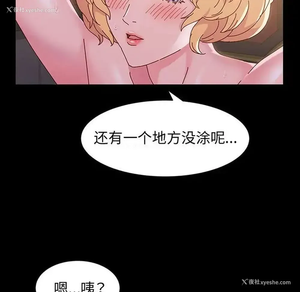82P - 鲁蛇模特儿