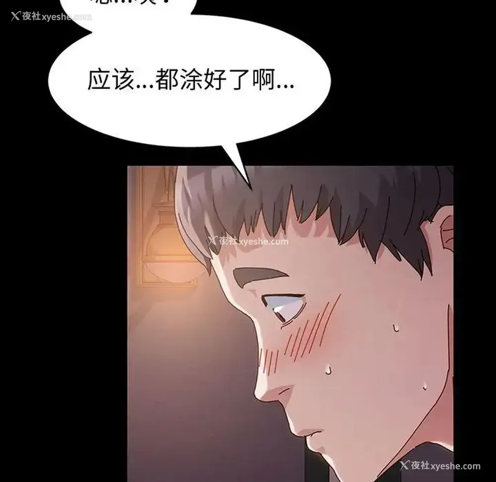 83P - 鲁蛇模特儿