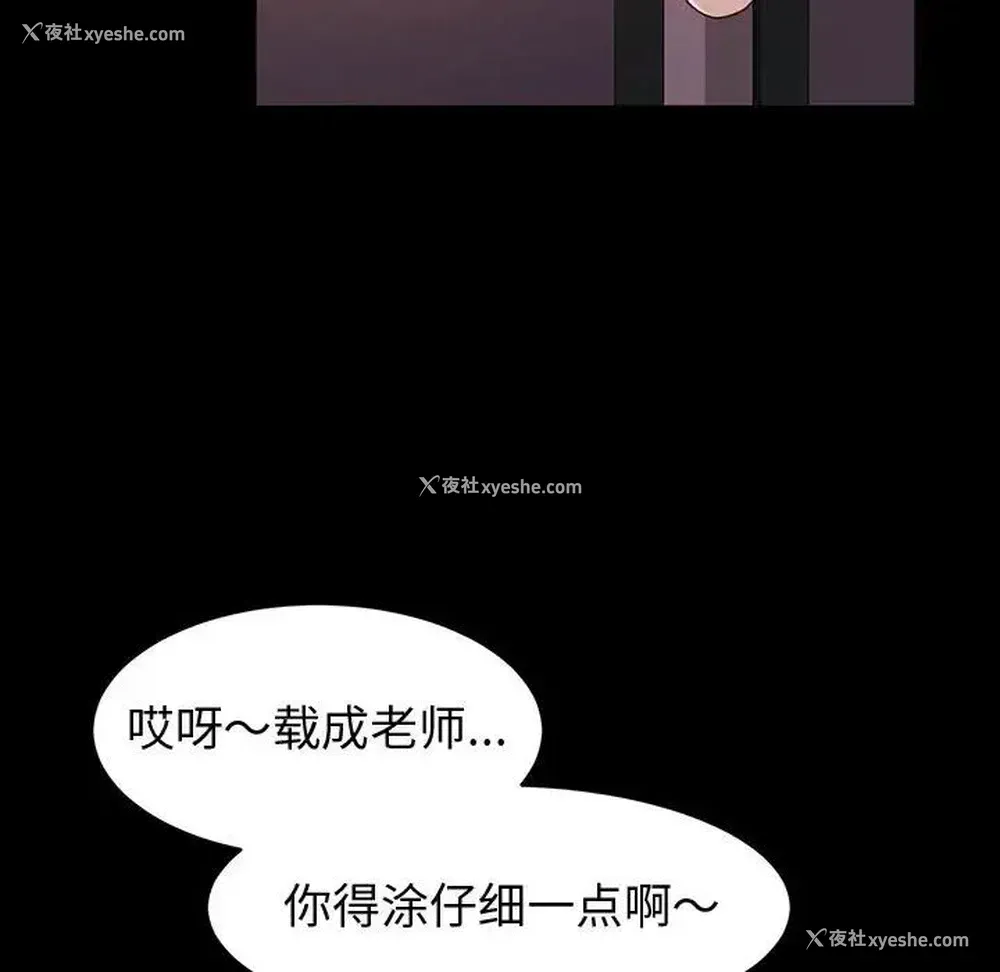 84P - 鲁蛇模特儿