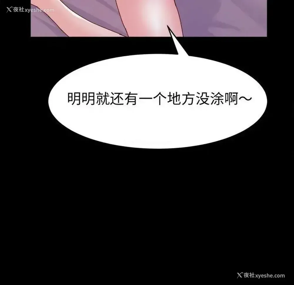86P - 鲁蛇模特儿