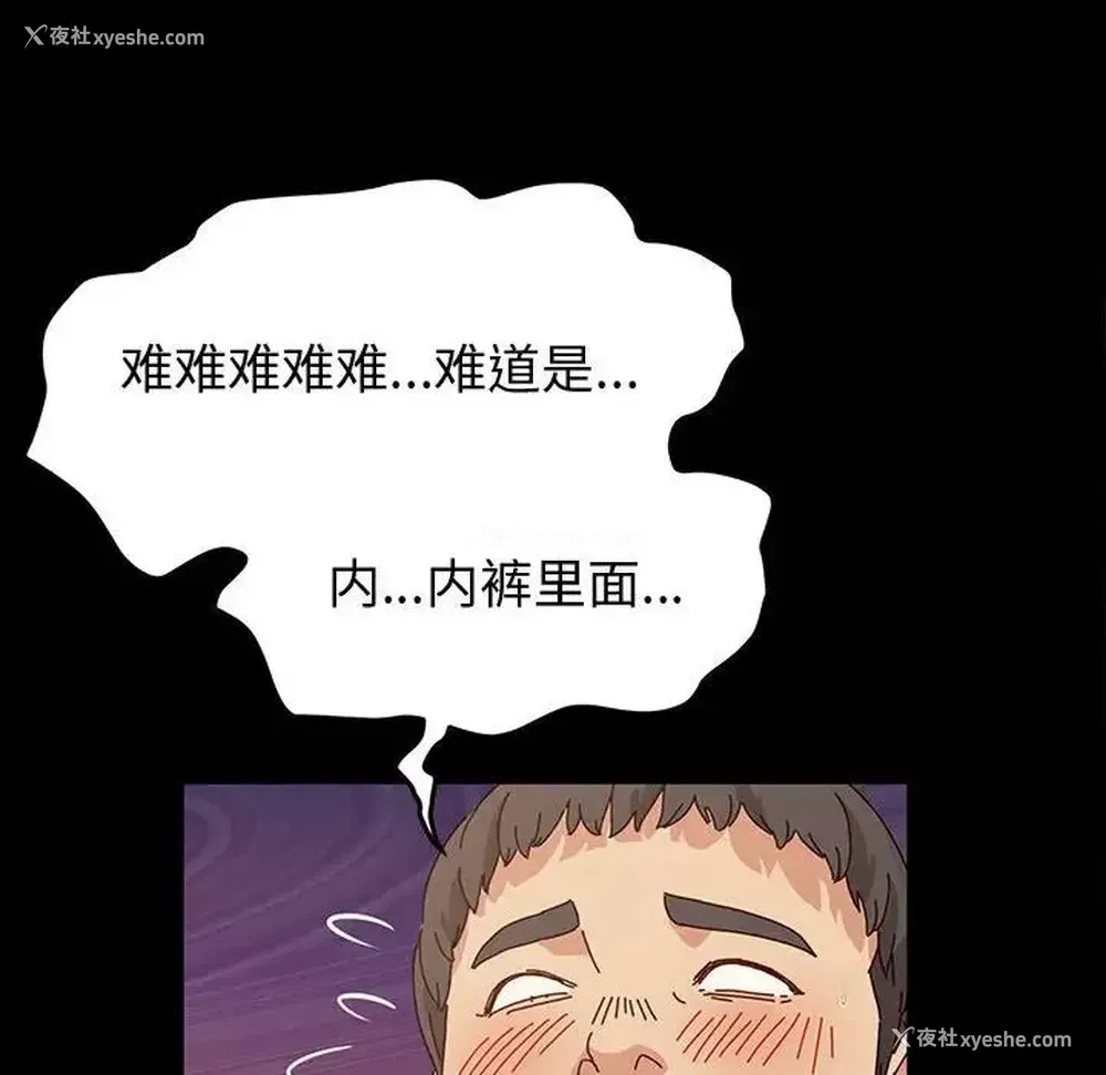 90P - 鲁蛇模特儿