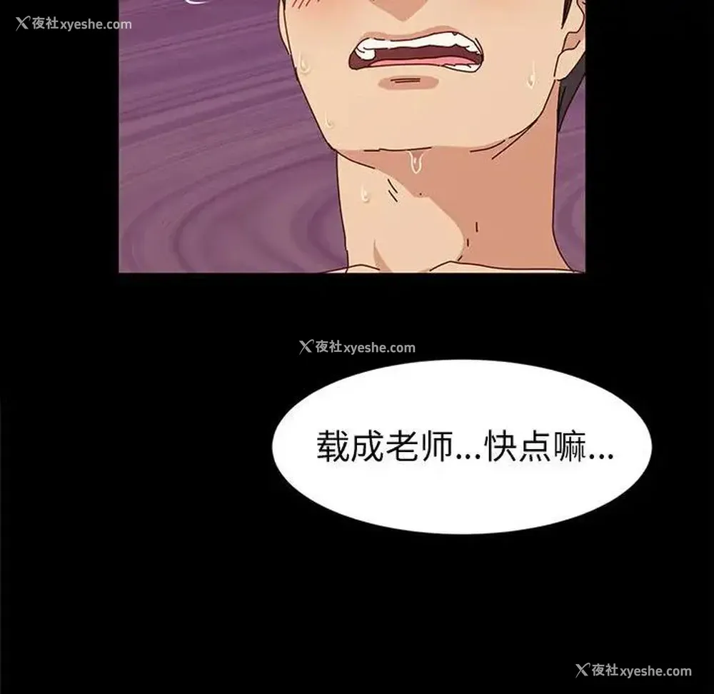 91P - 鲁蛇模特儿