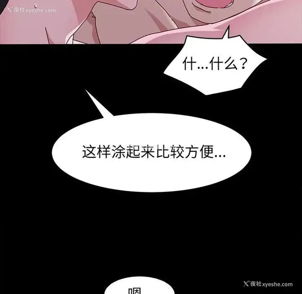 97P - 鲁蛇模特儿
