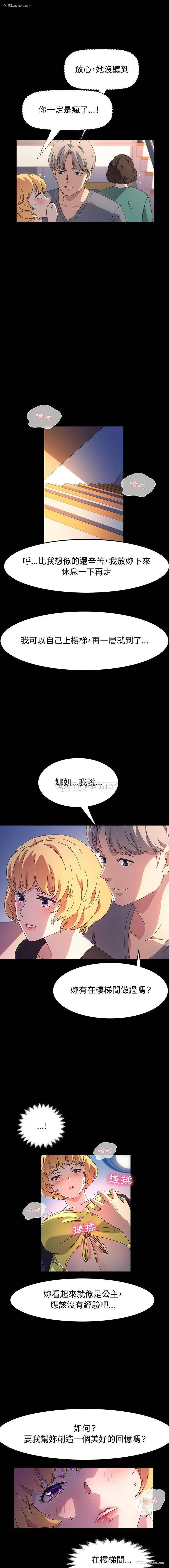 6P - 鲁蛇模特儿