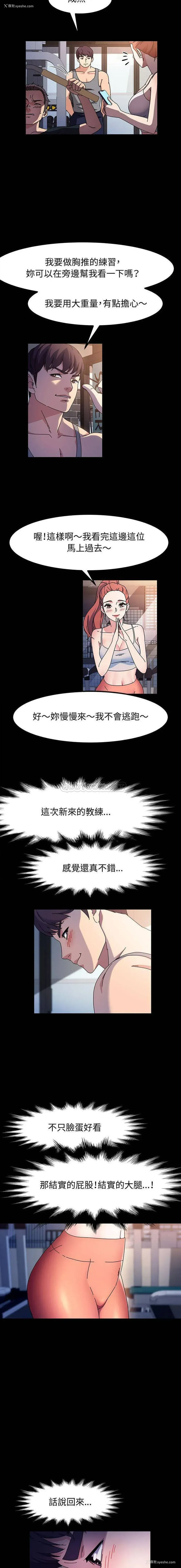 14P - 鲁蛇模特儿
