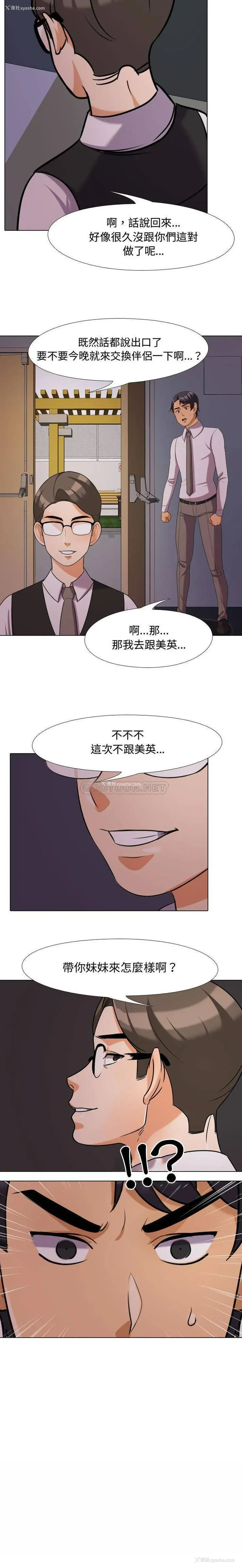 16P - 鲁蛇模特儿