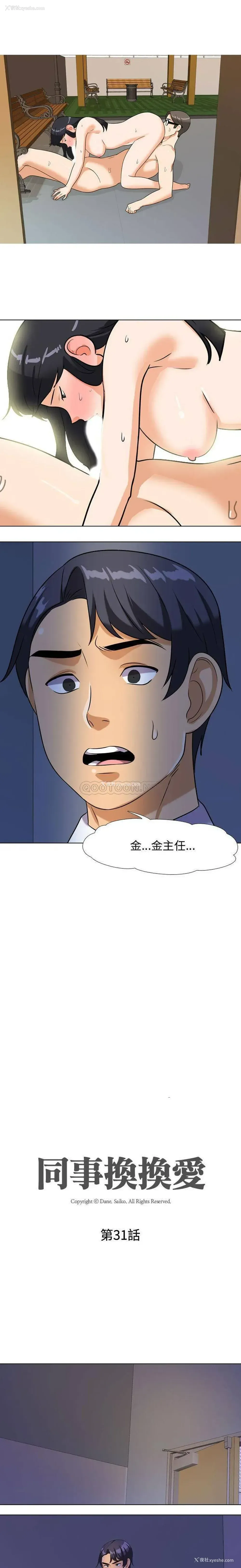 2P - 鲁蛇模特儿